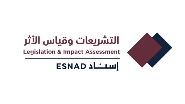 التشريعات وقياس الأثر التنظيمي