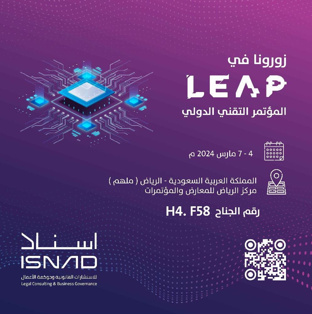 شركة إسناد
