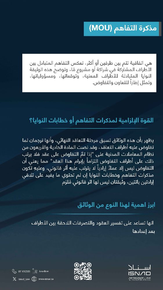 شركة إسناد